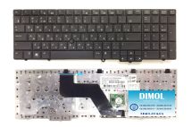 Оригинальная клавиатура для ноутбука HP EliteBook 8540p, 8540w series, black, ru